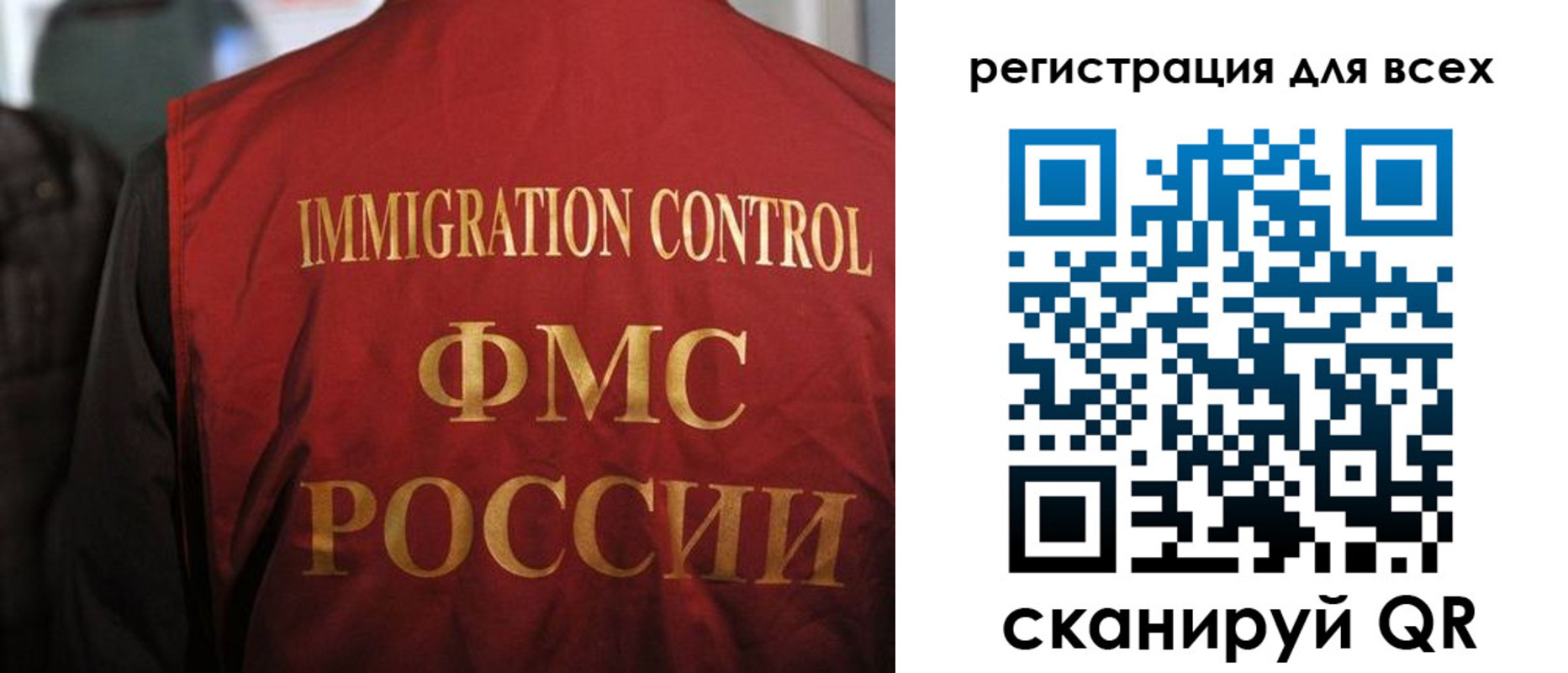 прописка законно в Забайкальском крае
