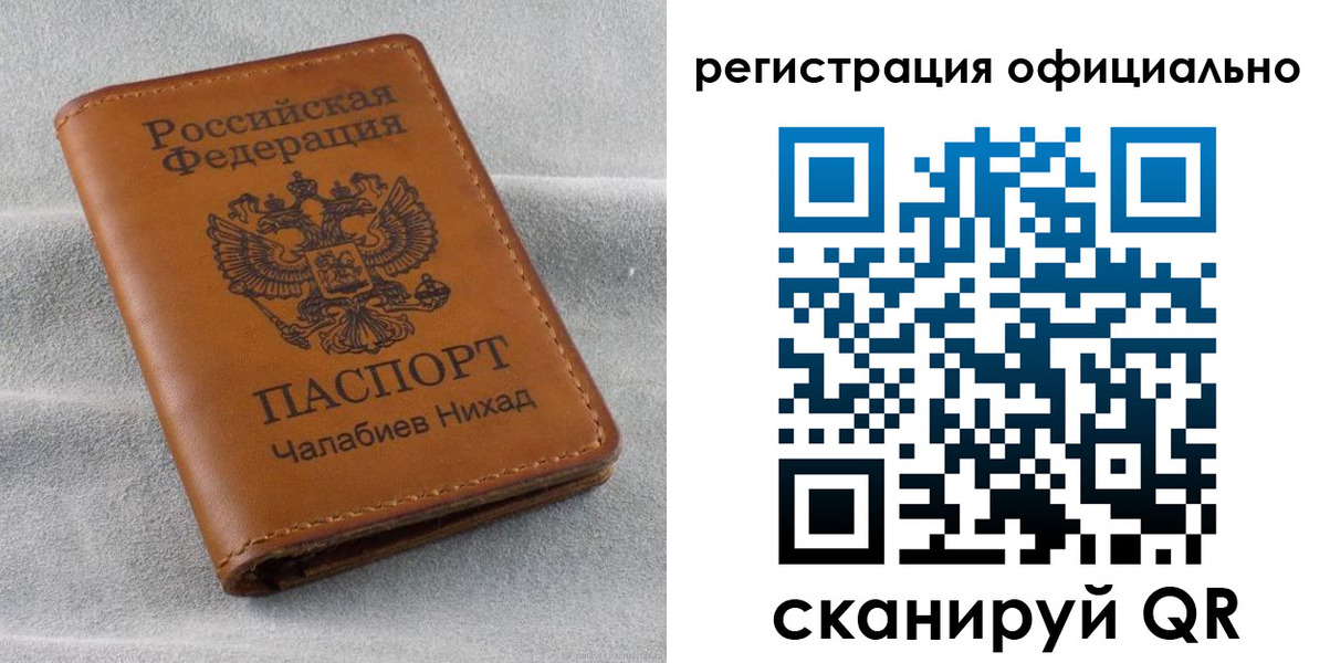 прописка иностранных граждан в Забайкальском крае