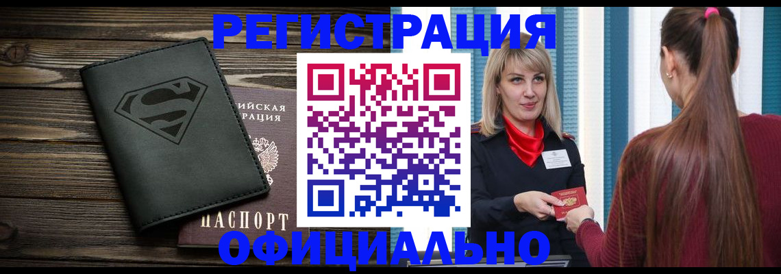 найти адрес прописки в Забайкальском крае