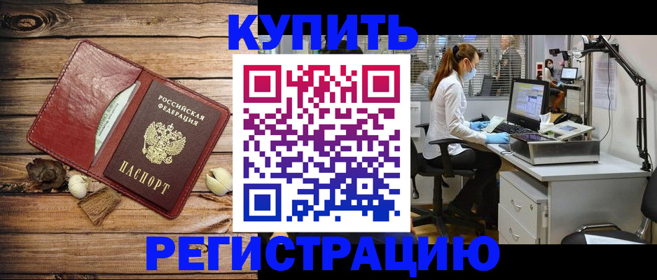 миграционный учет в Забайкальском крае